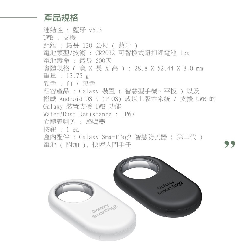 SAMSUNG Galaxy SmartTag2 原廠智慧防丟器 EI-T5600B ( 第二代 )-細節圖11