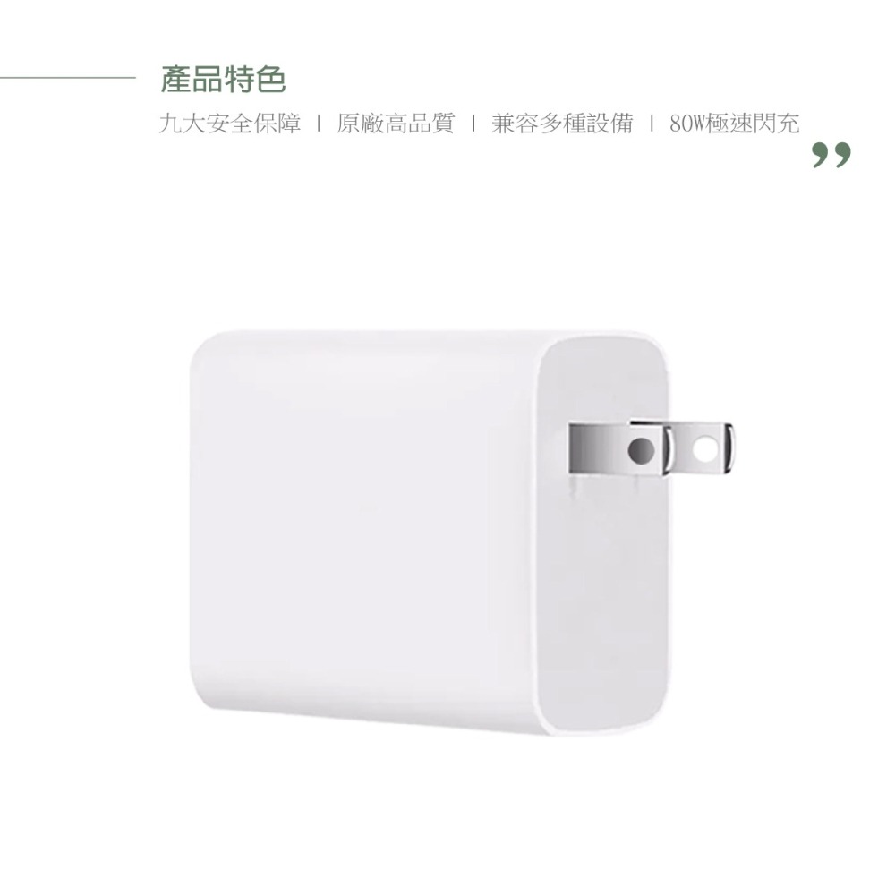 VIVO 原廠台灣公司貨 80W 極速超快閃充充電器20V/4A (盒裝)-細節圖5