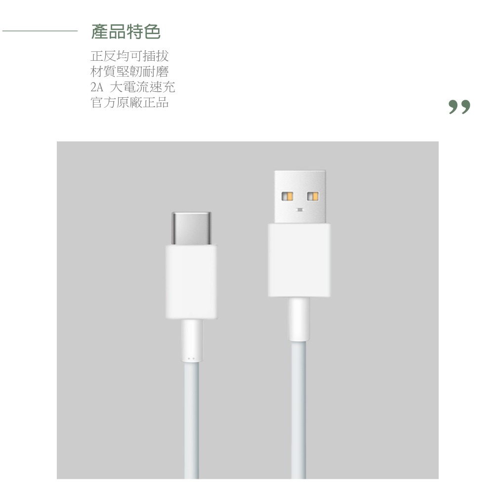 VIVO 2A 原廠 Type-C 閃充充電線【環保原裝】支援18W閃充-細節圖8