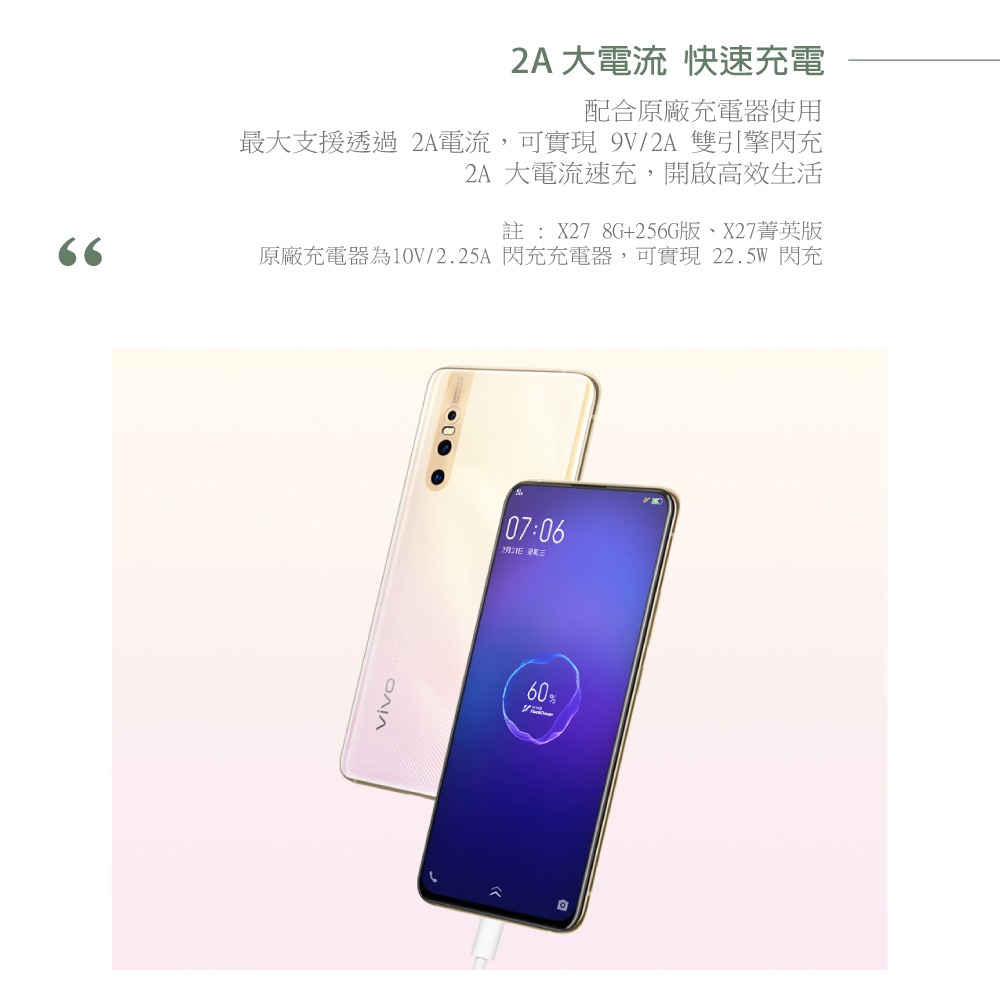 VIVO 2A 原廠 Type-C 閃充充電線【環保原裝】支援18W閃充-細節圖9