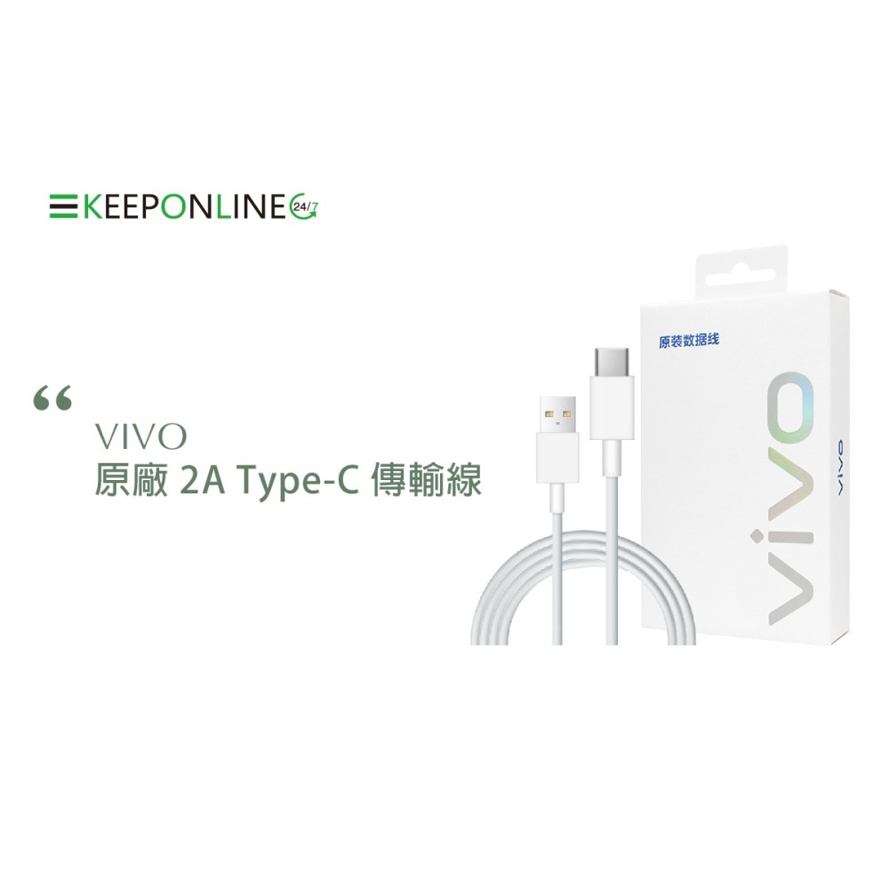 VIVO 原廠 2A Type-C 閃充充電線-支援18W閃充 (盒裝)-細節圖4