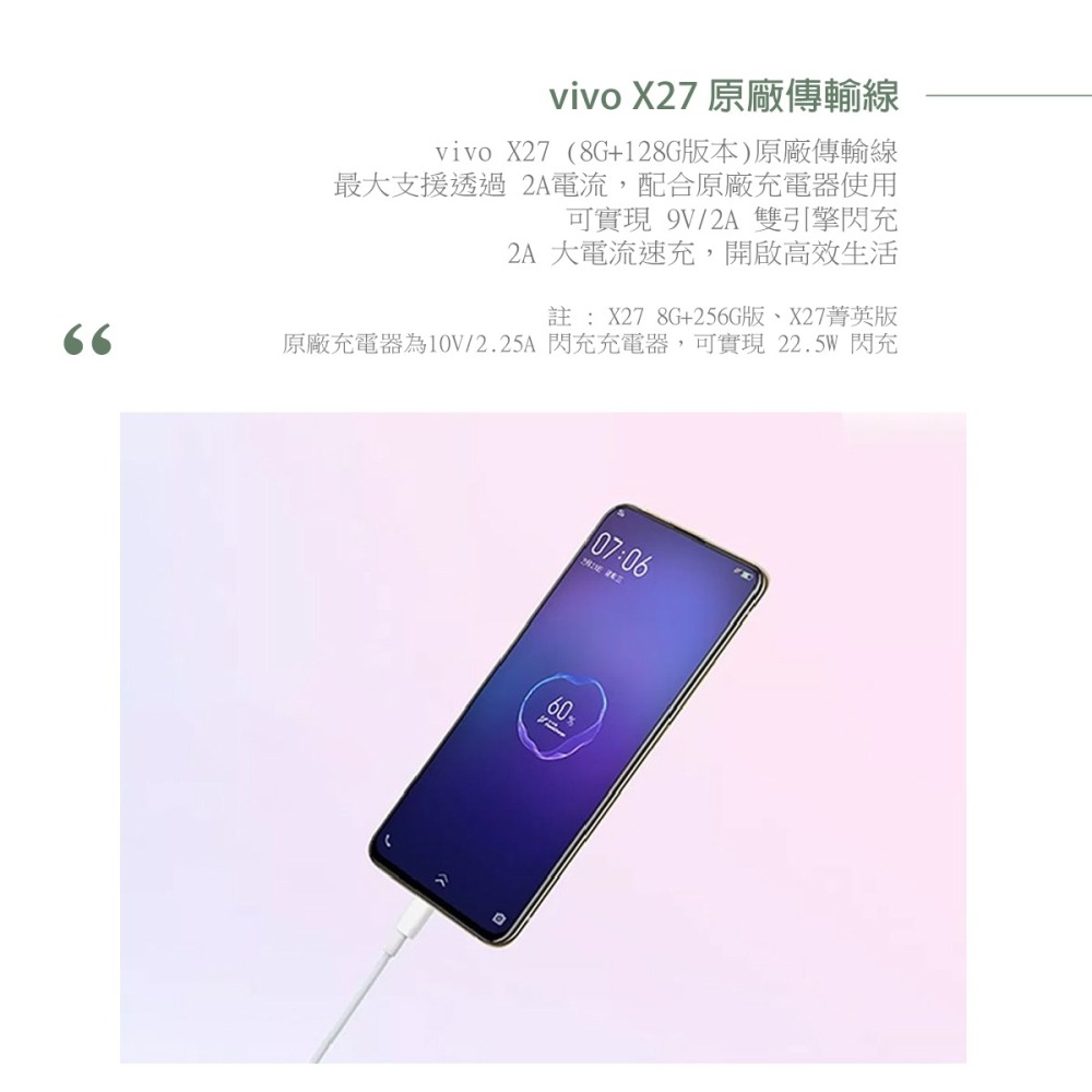 VIVO 原廠 2A Type-C 閃充充電線-支援18W閃充 (盒裝)-細節圖6