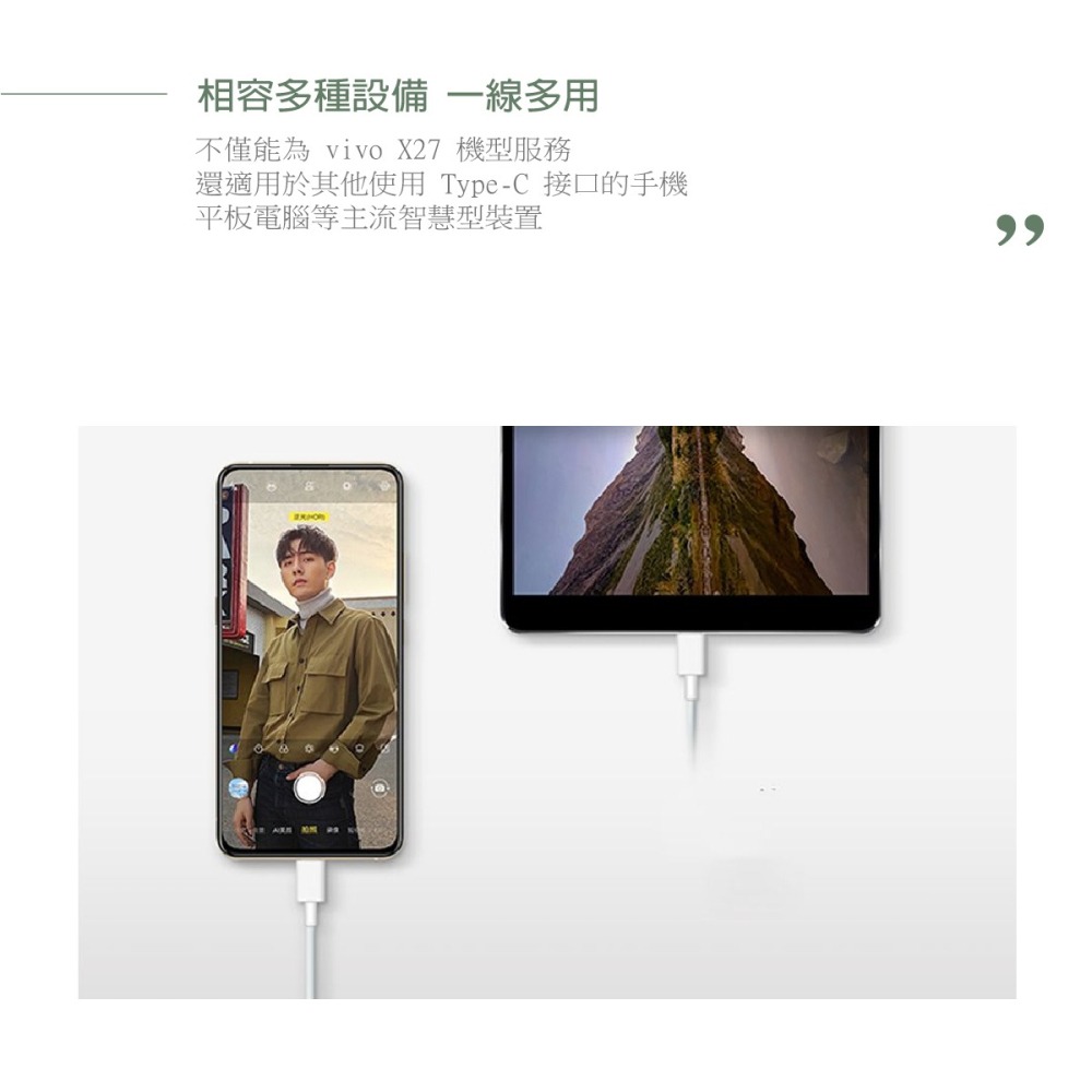 VIVO 原廠 2A Type-C 閃充充電線-支援18W閃充 (盒裝)-細節圖7
