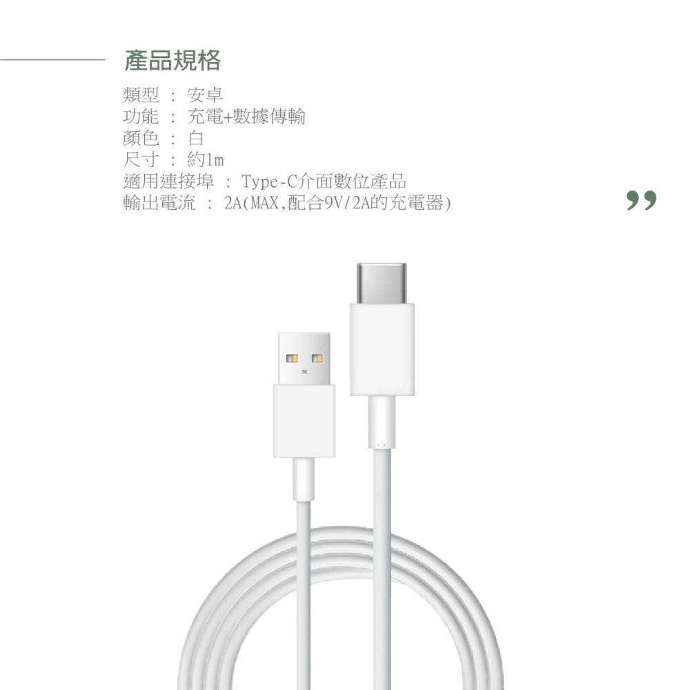 VIVO 原廠 2A Type-C 閃充充電線-支援18W閃充 (盒裝)-細節圖11