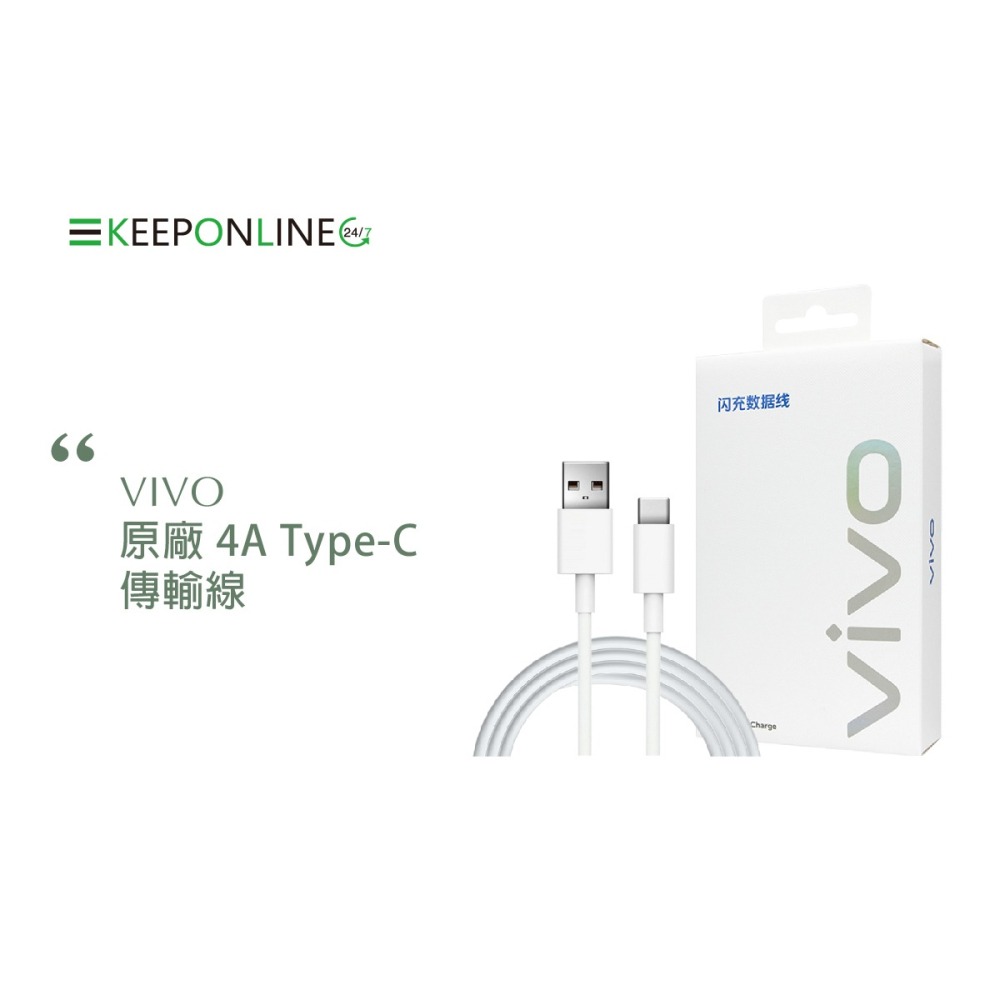 VIVO 原廠 4A Type-C 閃充充電線-支援44W閃充 (盒裝)-細節圖4