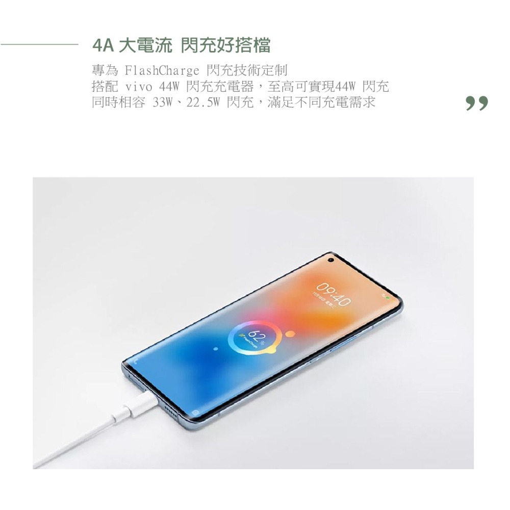 VIVO 原廠 4A Type-C 閃充充電線-支援44W閃充 (盒裝)-細節圖9