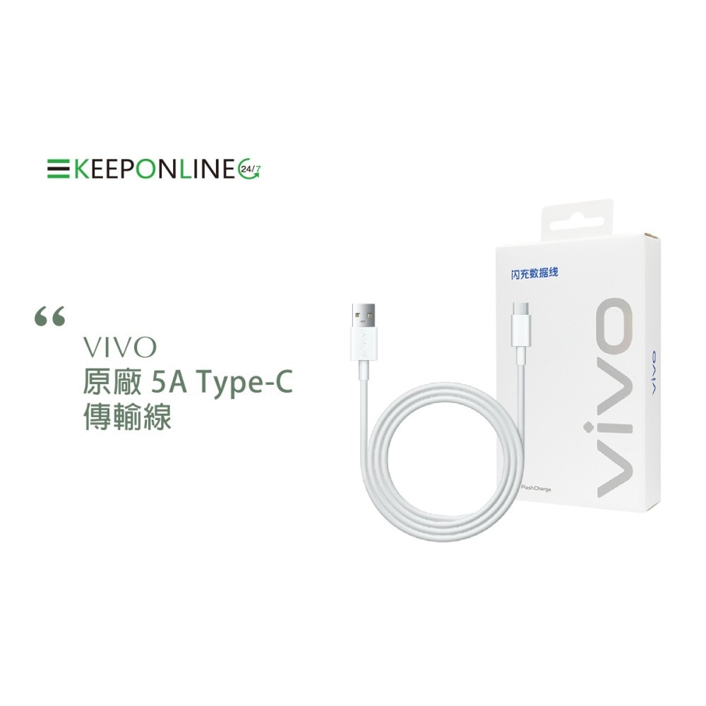 VIVO 原廠 5A Type-C 閃充充電線-支援80W閃充 (盒裝)-細節圖5