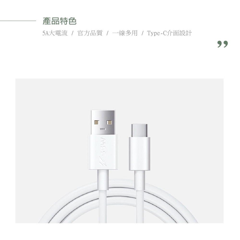 VIVO 原廠 5A Type-C 閃充充電線-支援80W閃充 (盒裝)-細節圖6