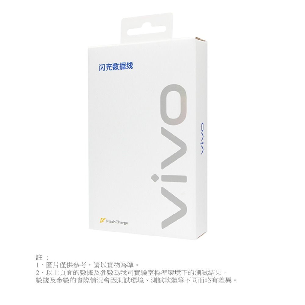 VIVO 原廠 5A Type-C 閃充充電線-支援80W閃充 (盒裝)-細節圖11