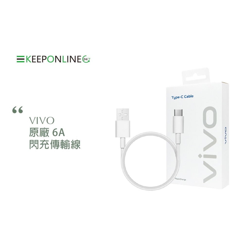 VIVO 原廠台灣公司貨 6A Type-C 閃充充電線-支援120W閃充 (盒裝)-細節圖5