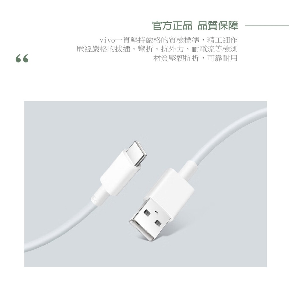 VIVO 原廠台灣公司貨 6A Type-C 閃充充電線-支援120W閃充 (盒裝)-細節圖7