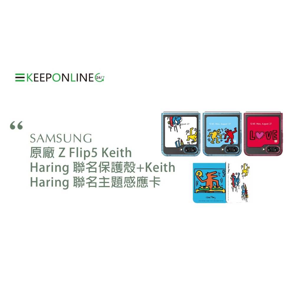 Samsung 原廠 FPF731 for Z Flip5 Keith Haring 聯名保護殼 (限量送主題式感應卡)-細節圖5
