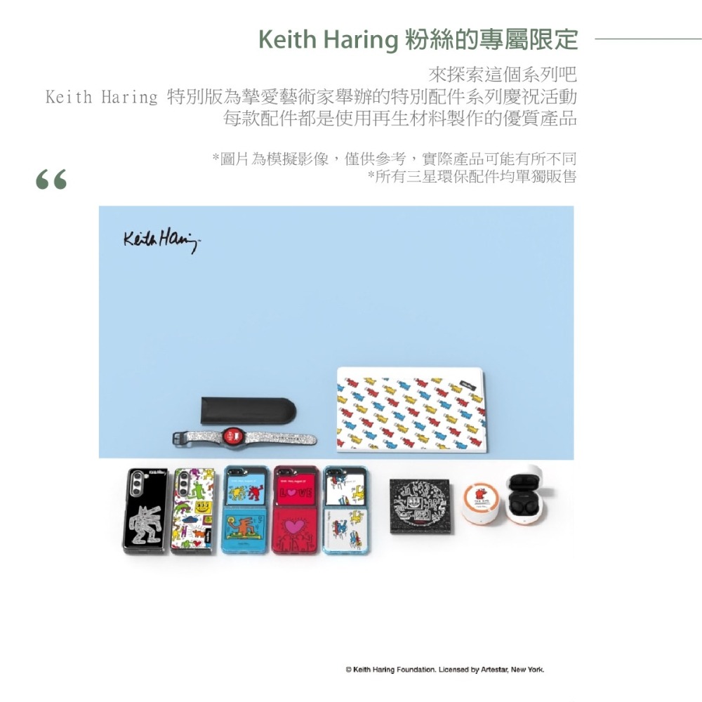 Samsung 原廠 FPF731 for Z Flip5 Keith Haring 聯名保護殼 (限量送主題式感應卡)-細節圖7