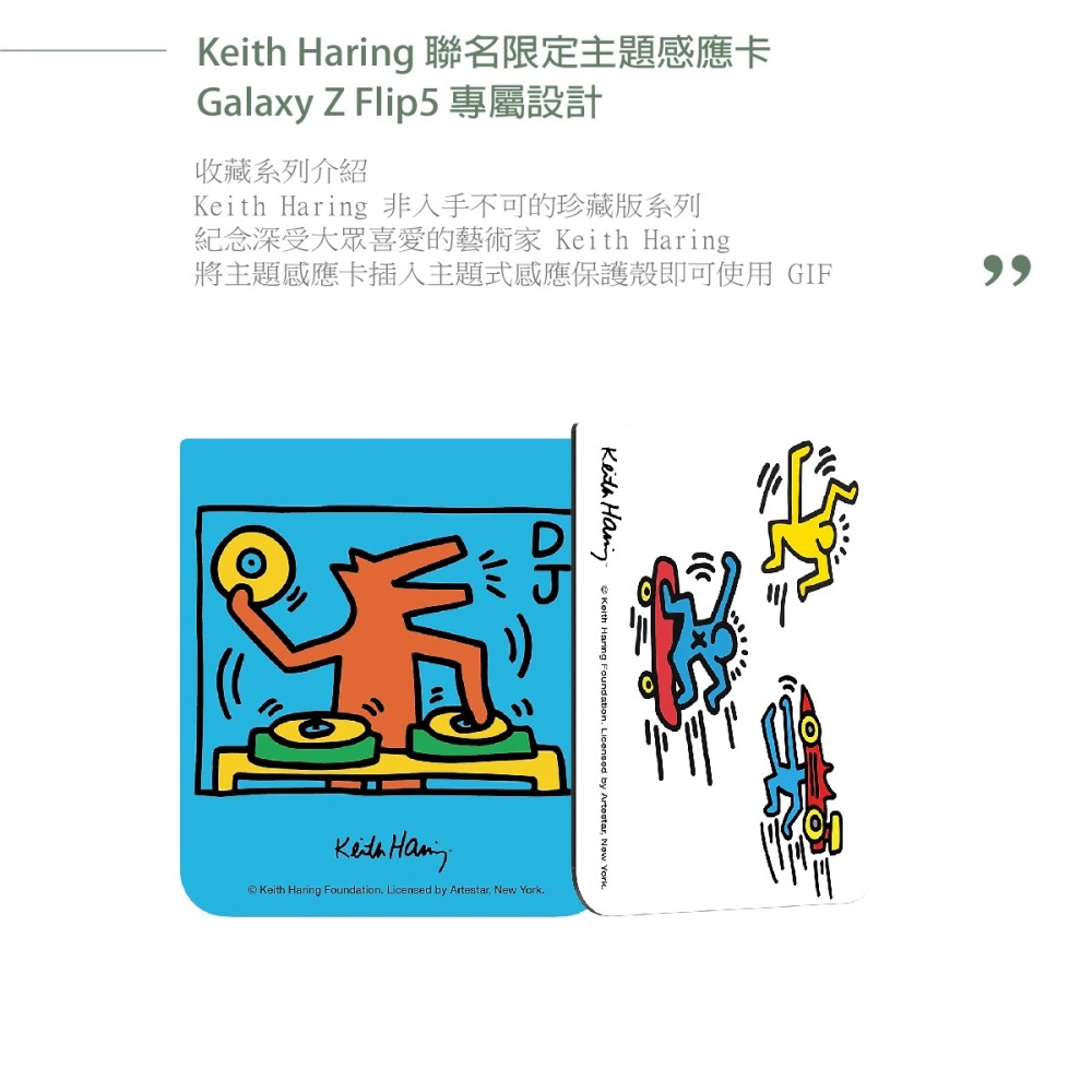 Samsung 原廠 FPF731 for Z Flip5 Keith Haring 聯名保護殼 (限量送主題式感應卡)-細節圖10