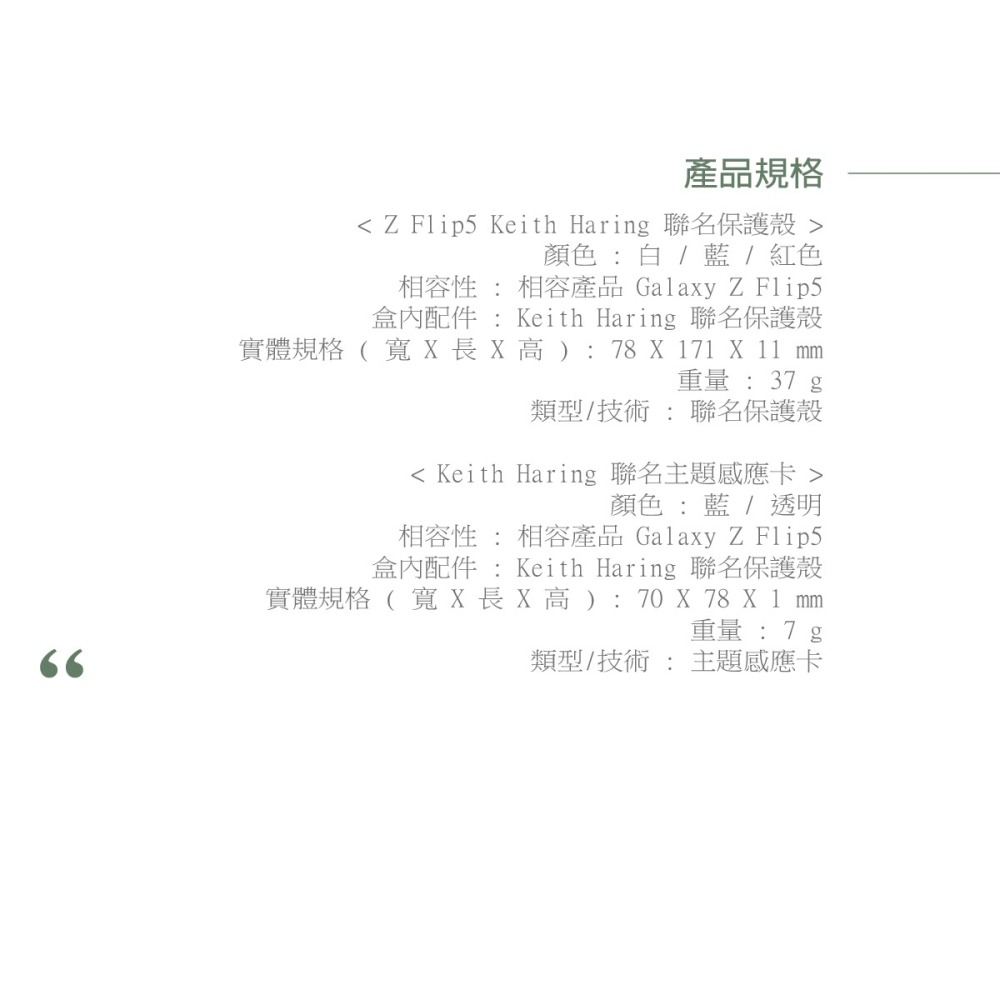 Samsung 原廠 FPF731 for Z Flip5 Keith Haring 聯名保護殼 (限量送主題式感應卡)-細節圖11
