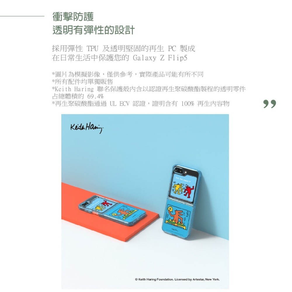 Samsung 原廠 FPF731 for Z Flip5 Keith Haring 聯名保護殼 (限量送主題式感應卡)-細節圖8