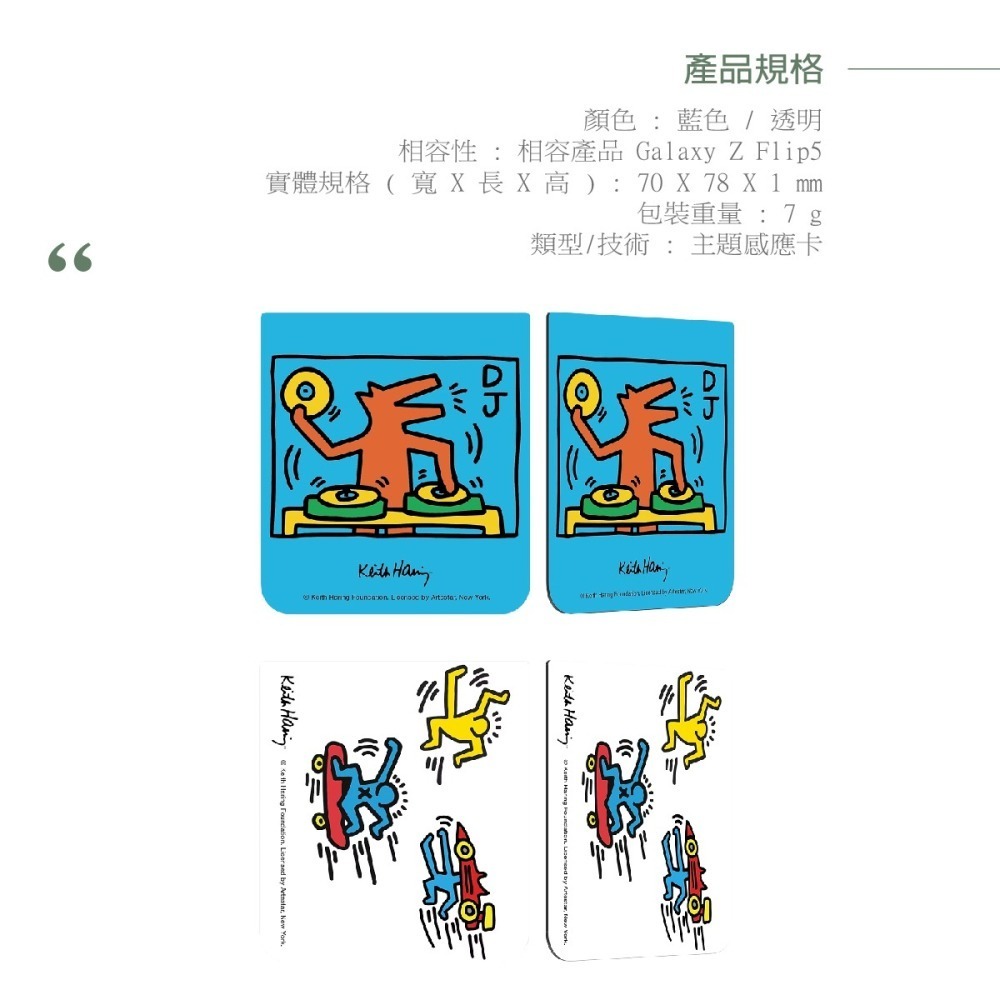 SAMSUNG Galaxy Z Flip5 原廠 Keith Haring 聯名主題感應卡 (GP-TOF731)-細節圖8