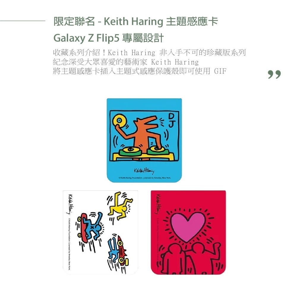 SAMSUNG Galaxy Z Flip5 原廠 Keith Haring 聯名主題感應卡 (GP-TOF731)-細節圖7