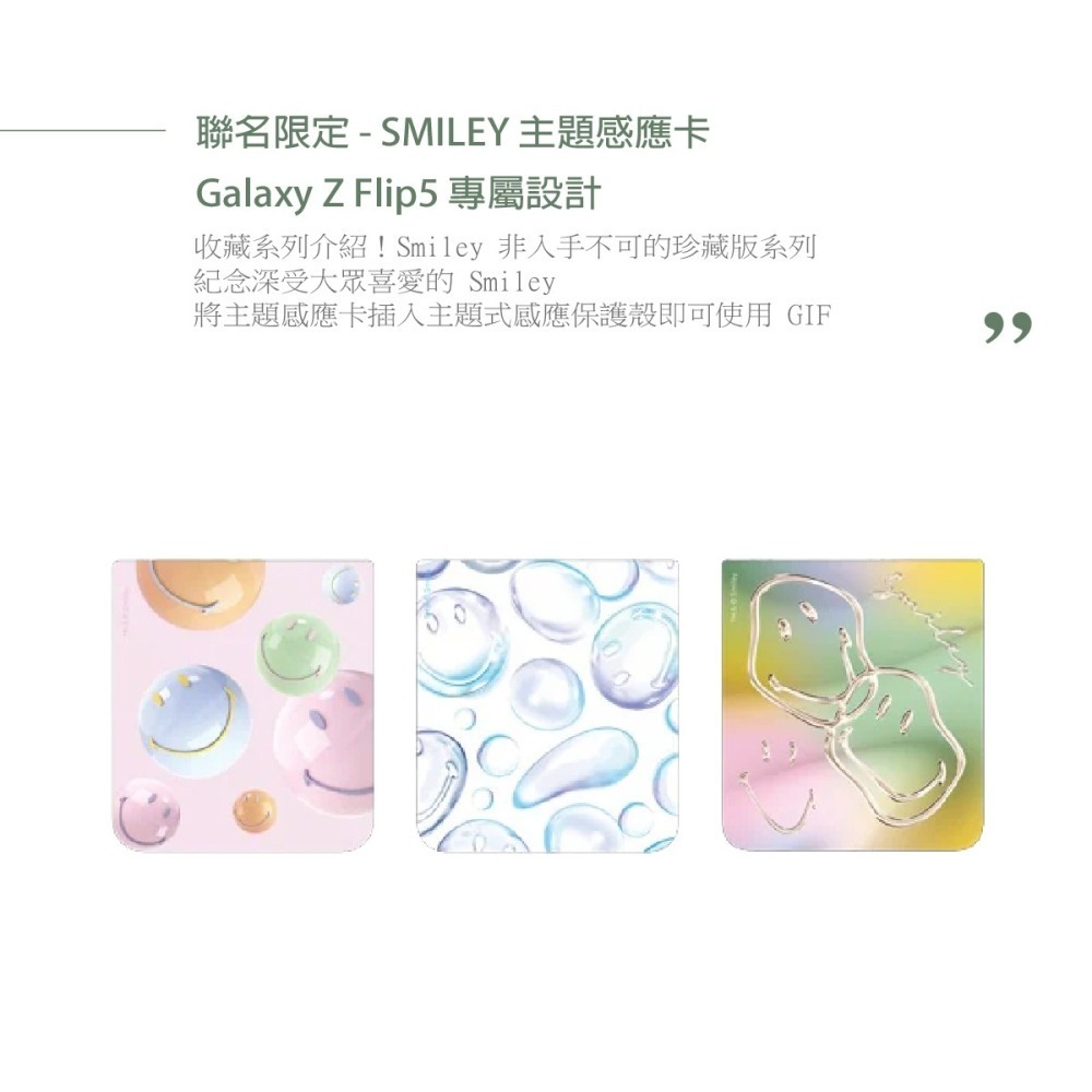 SAMSUNG Galaxy Z Flip5 原廠 Smiley 聯名主題感應卡 (GP-TOF731)-細節圖8