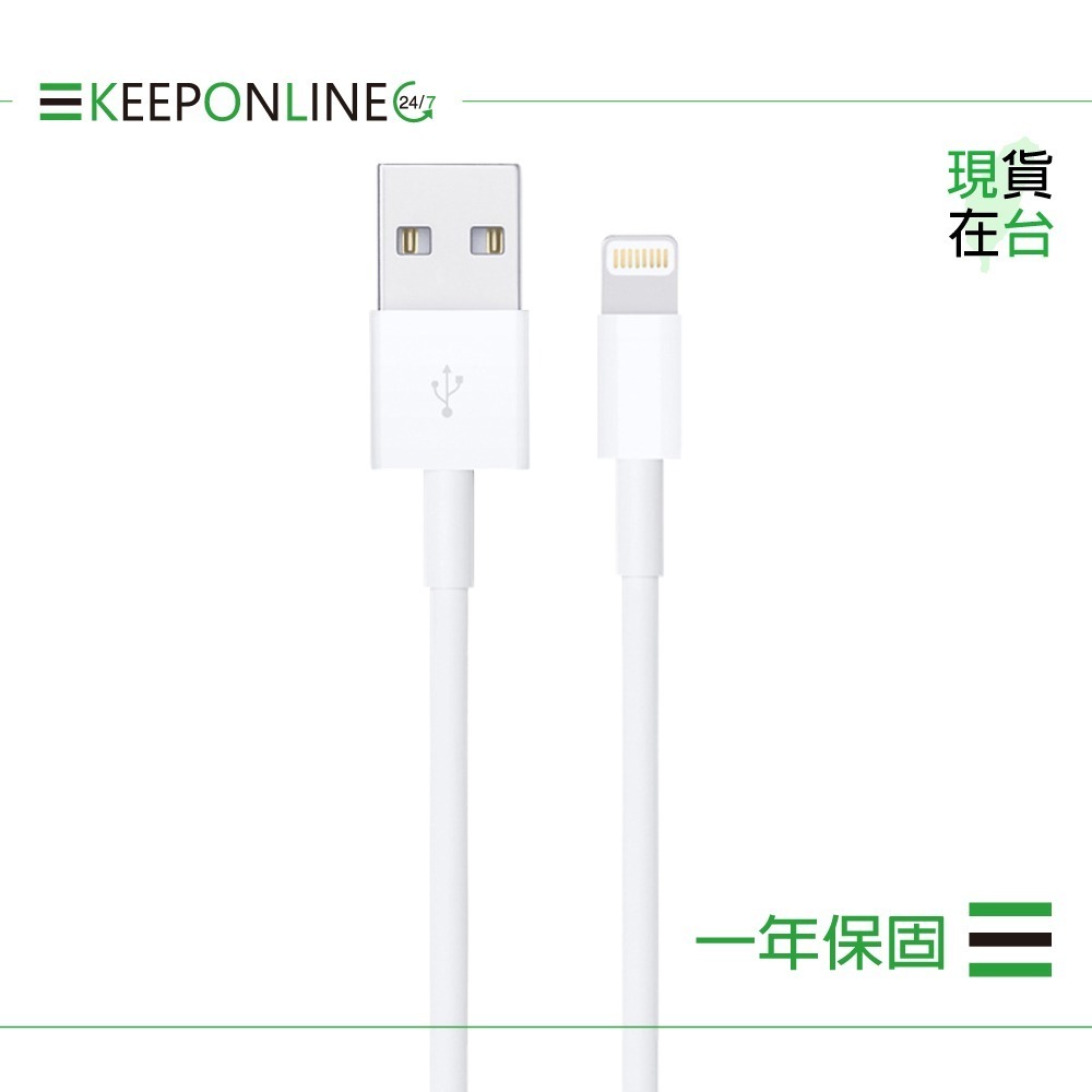Apple 蘋果保固一年 Lightning 對 USB 連接線-1M / A1480【原廠盒裝】-細節圖4