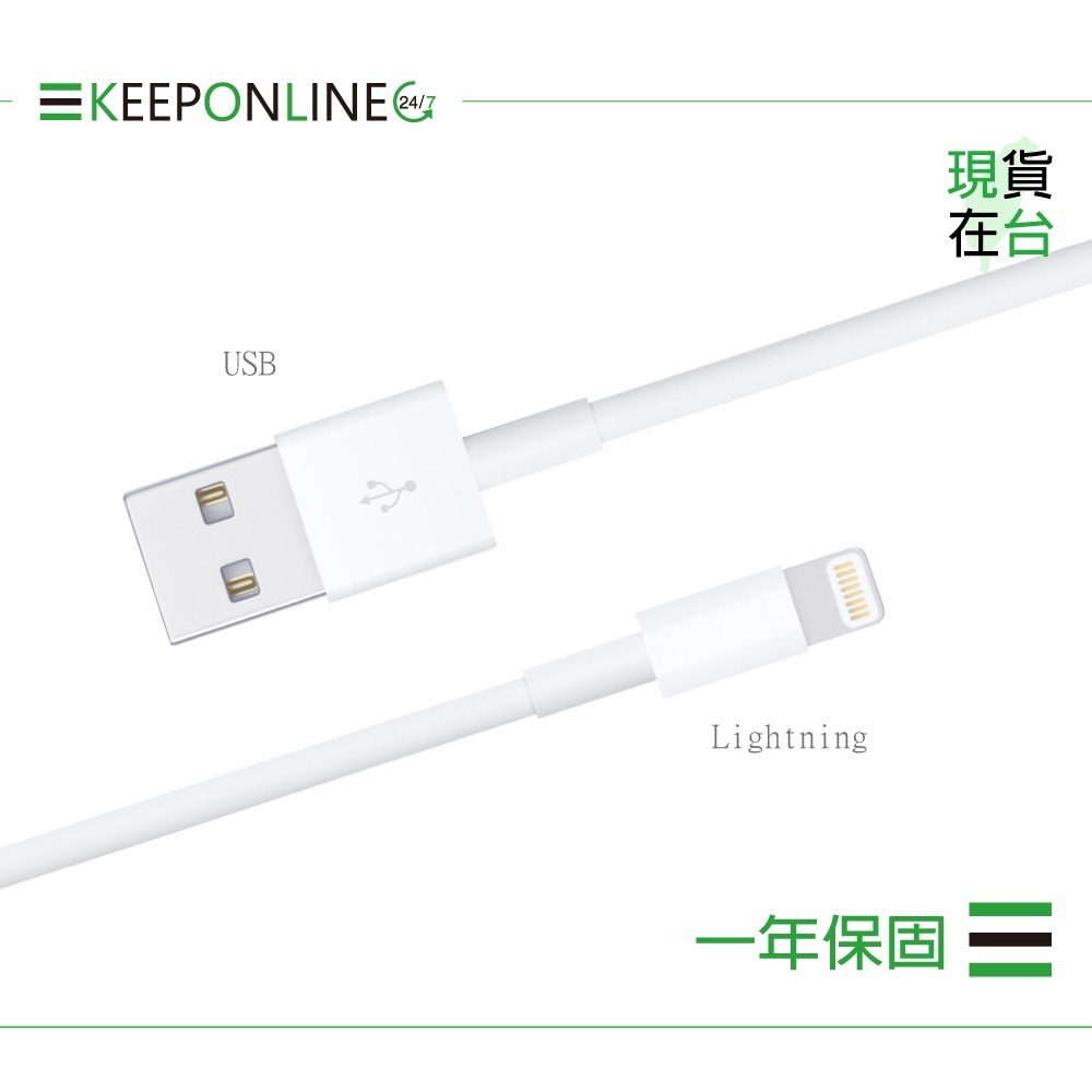 Apple 蘋果保固一年 Lightning 對 USB 連接線-1M / A1480【原廠盒裝】-細節圖5
