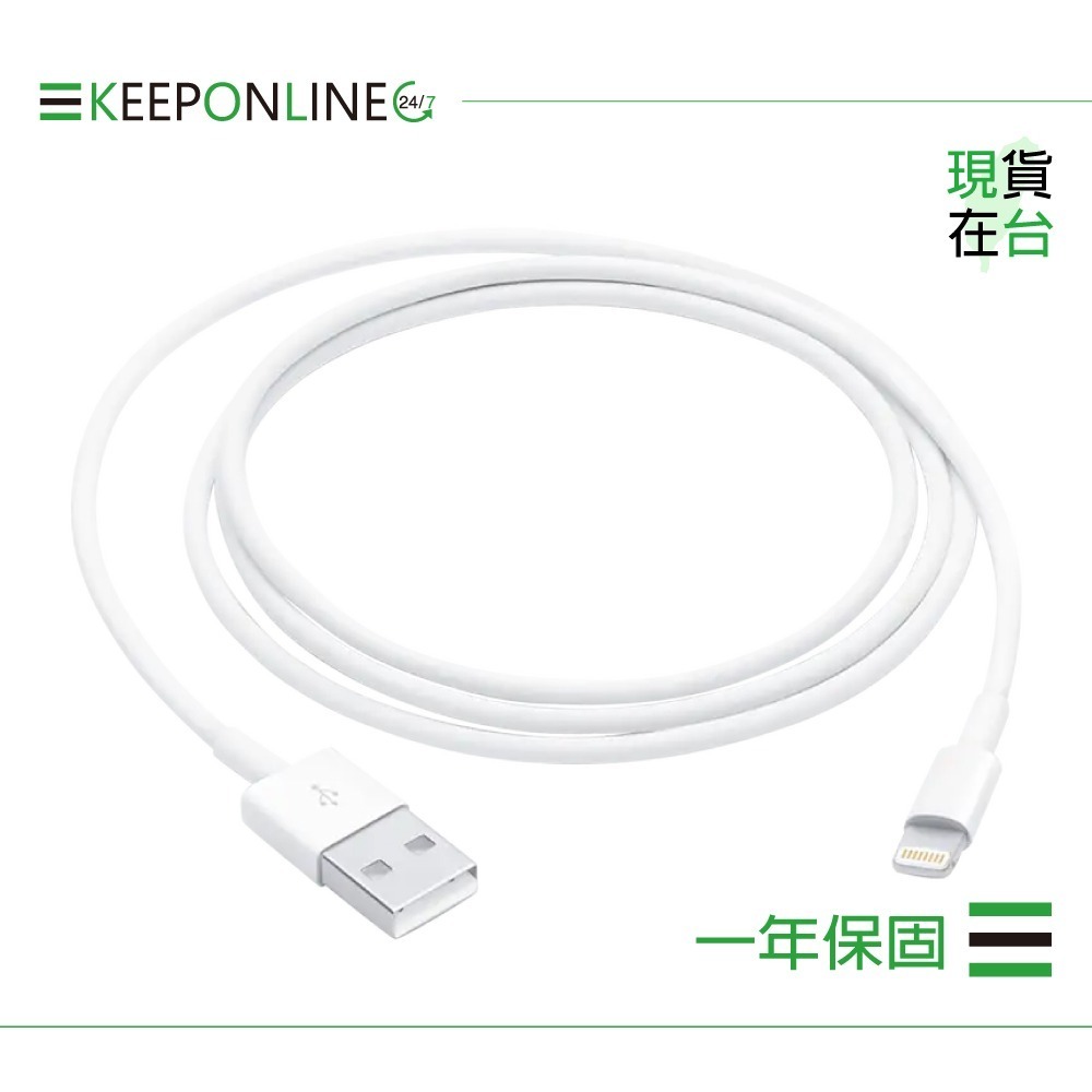 Apple 蘋果保固一年 Lightning 對 USB 連接線-1M / A1480【原廠盒裝】-細節圖6