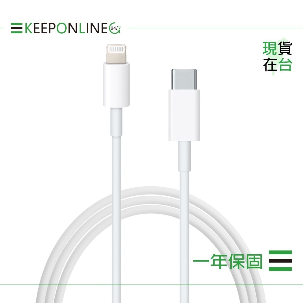 Apple iPhone 14/13 系列 原廠USB-C 對 Lightning 連接線-1M,A2561【保固一年】-細節圖4
