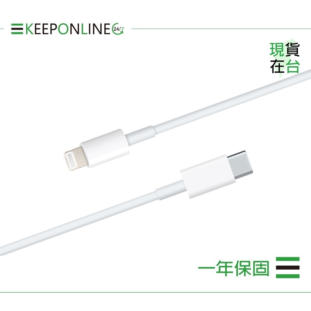 Apple iPhone 14/13 系列 原廠USB-C 對 Lightning 連接線-1M,A2561【保固一年】-細節圖5