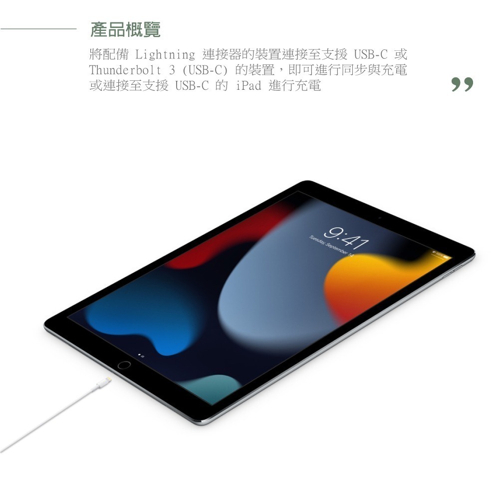 Apple iPhone 14/13 系列 原廠USB-C 對 Lightning 連接線-1M,A2561【保固一年】-細節圖7