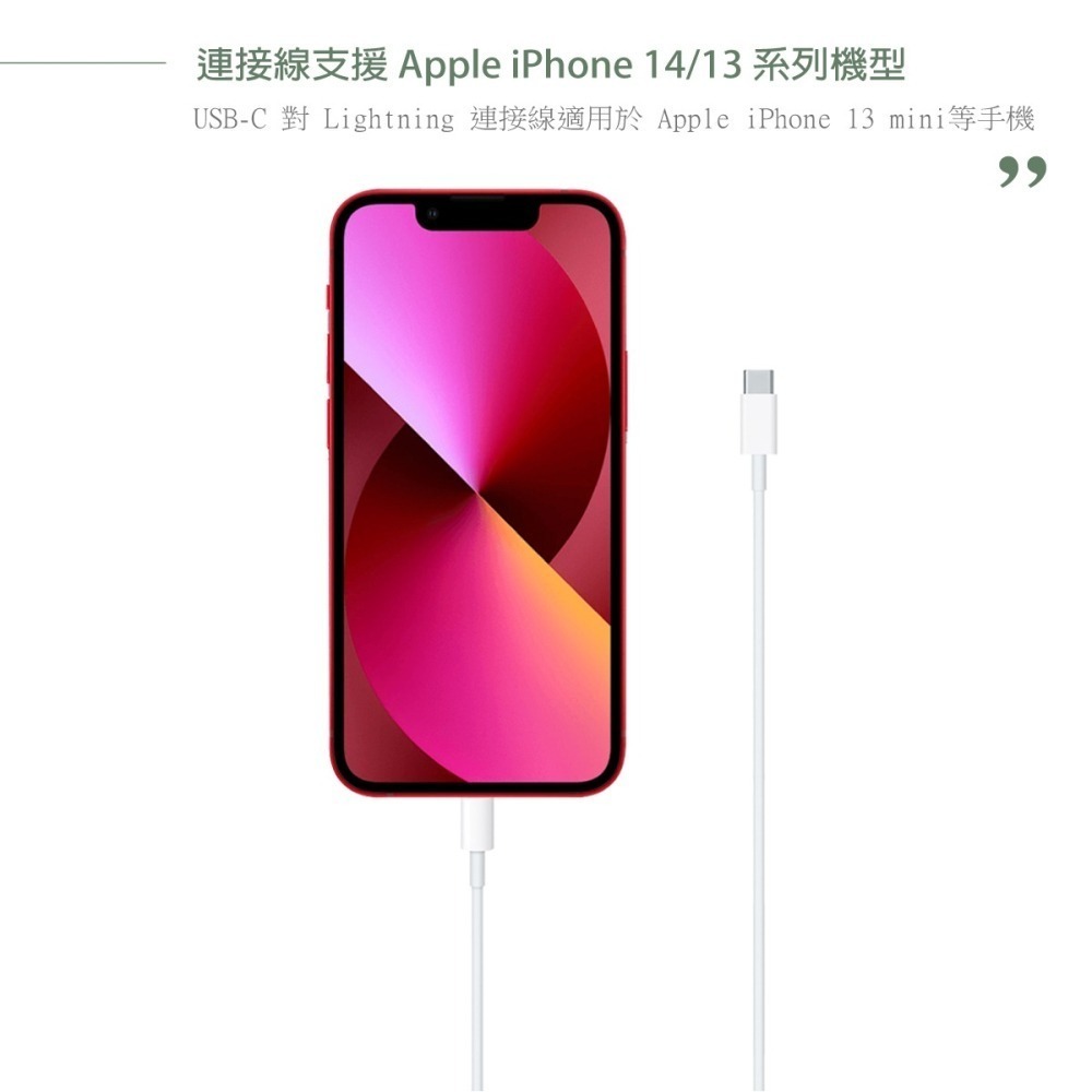 Apple iPhone 14/13 系列 原廠USB-C 對 Lightning 連接線-1M,A2561【保固一年】-細節圖9