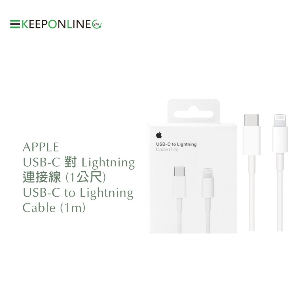 Apple原廠 iphone 13系列 USB-C 對 Lightning 連接線 - 1M (MMOA3FE/A)-細節圖6
