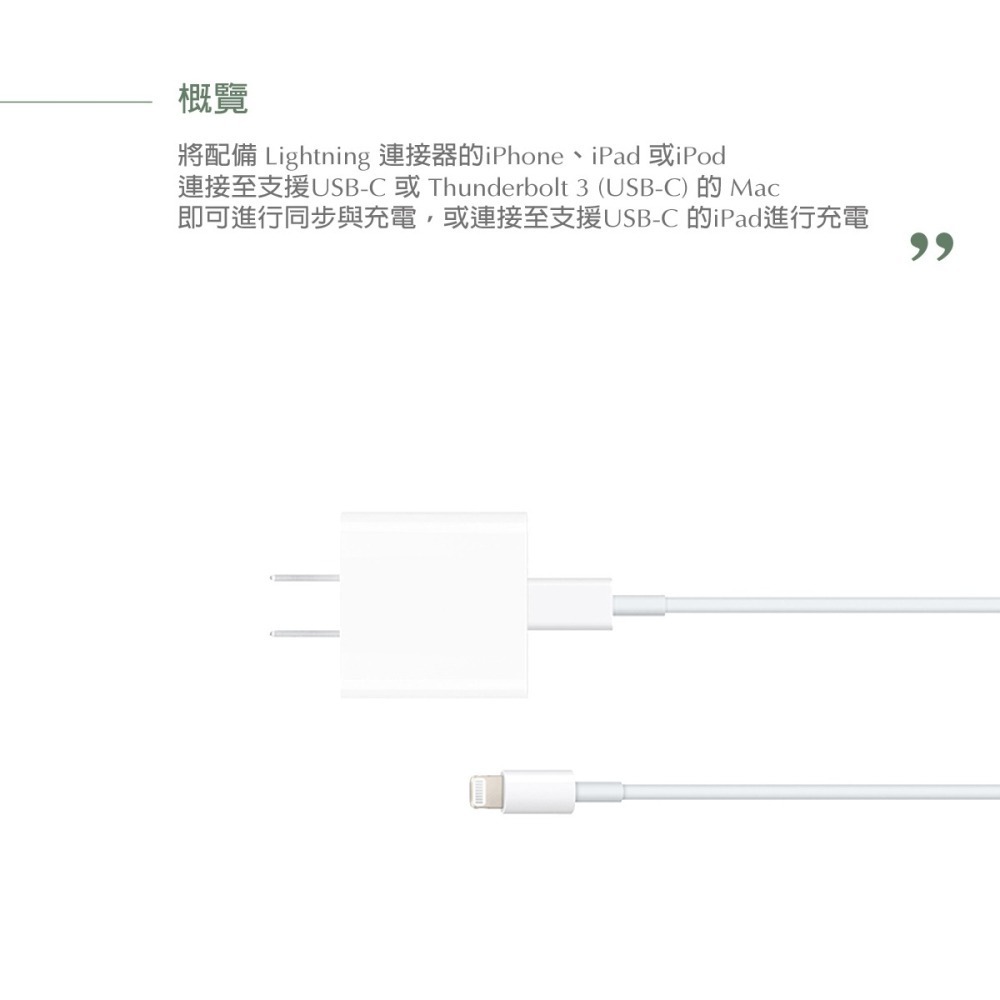 Apple原廠 iphone 13系列 USB-C 對 Lightning 連接線 - 1M (MMOA3FE/A)-細節圖7