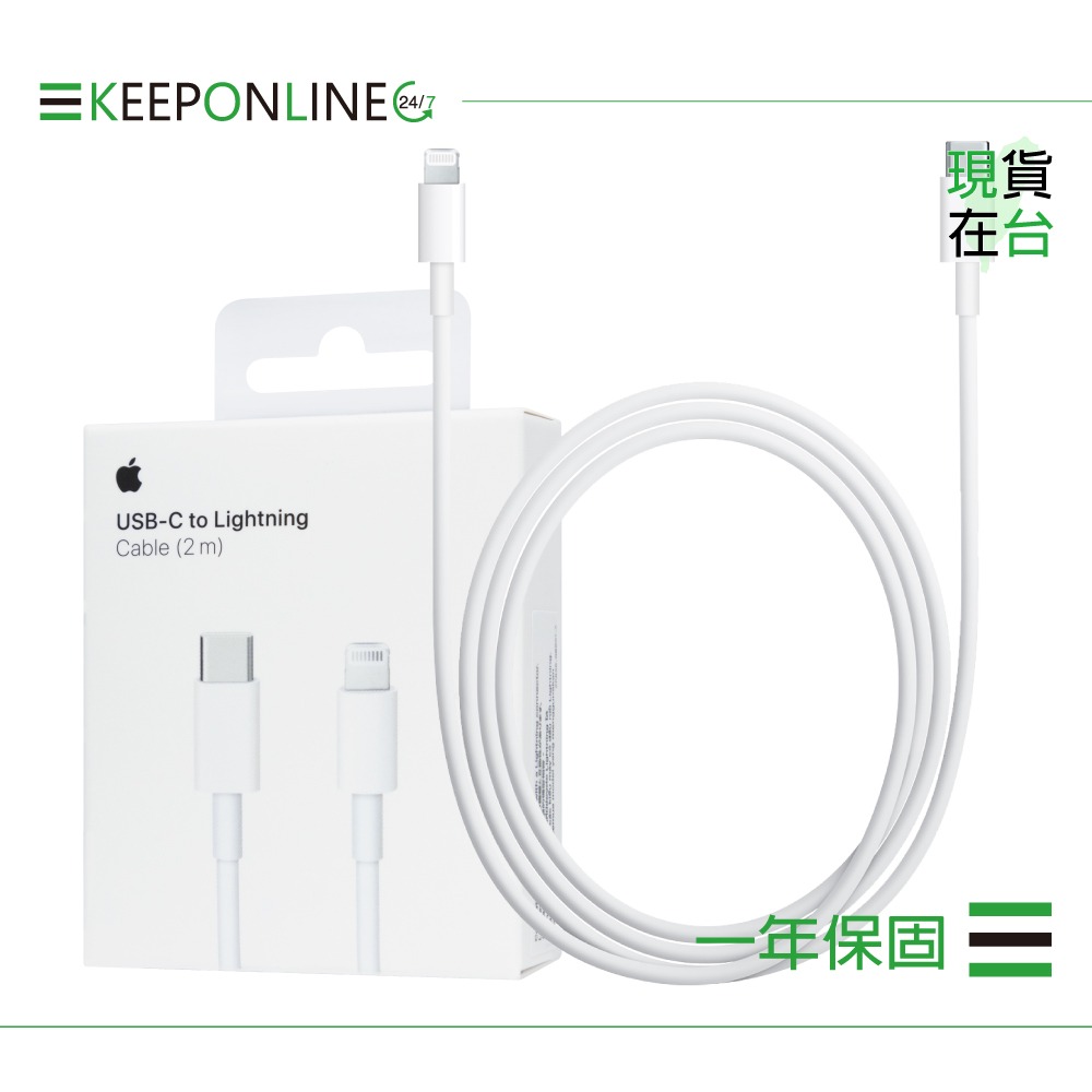 Apple 蘋果保固一年 USB-C 對 Lightning 連接線-2M / A2441【原廠盒裝】-細節圖3