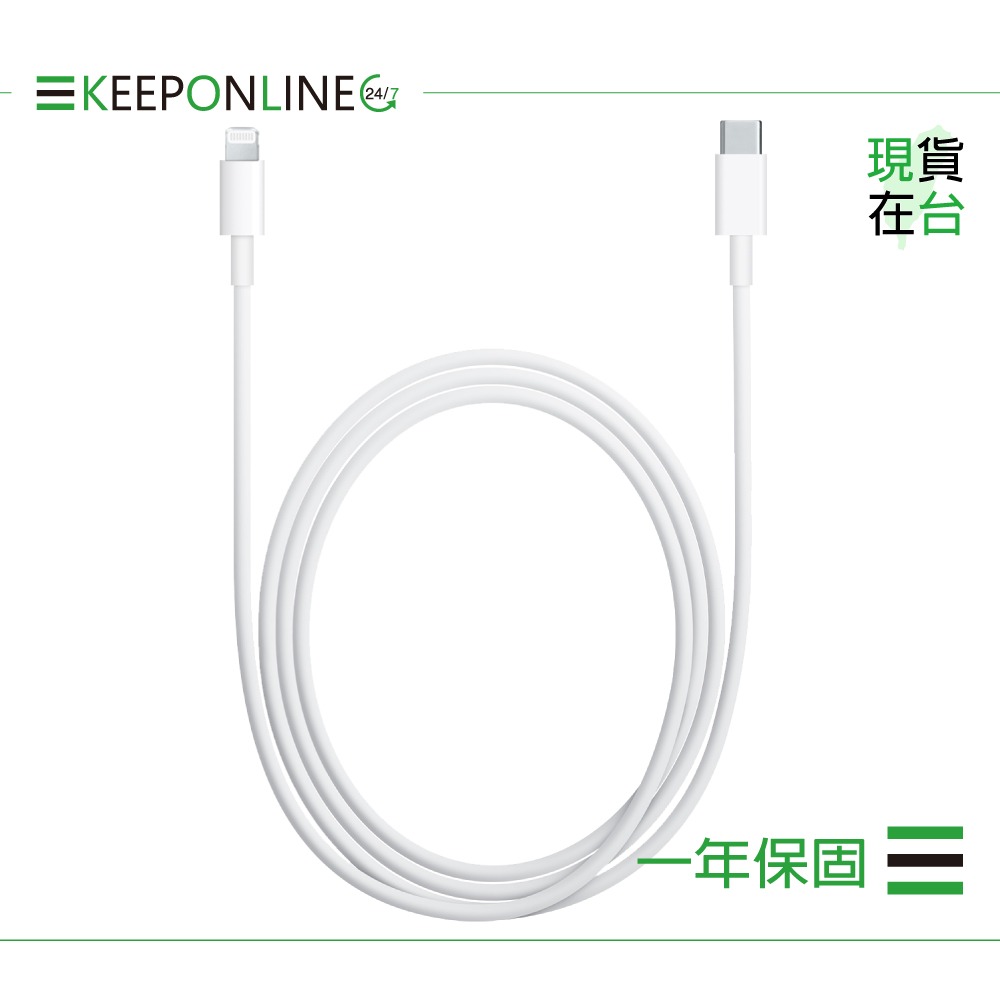 Apple 蘋果保固一年 USB-C 對 Lightning 連接線-2M / A2441【原廠盒裝】-細節圖4