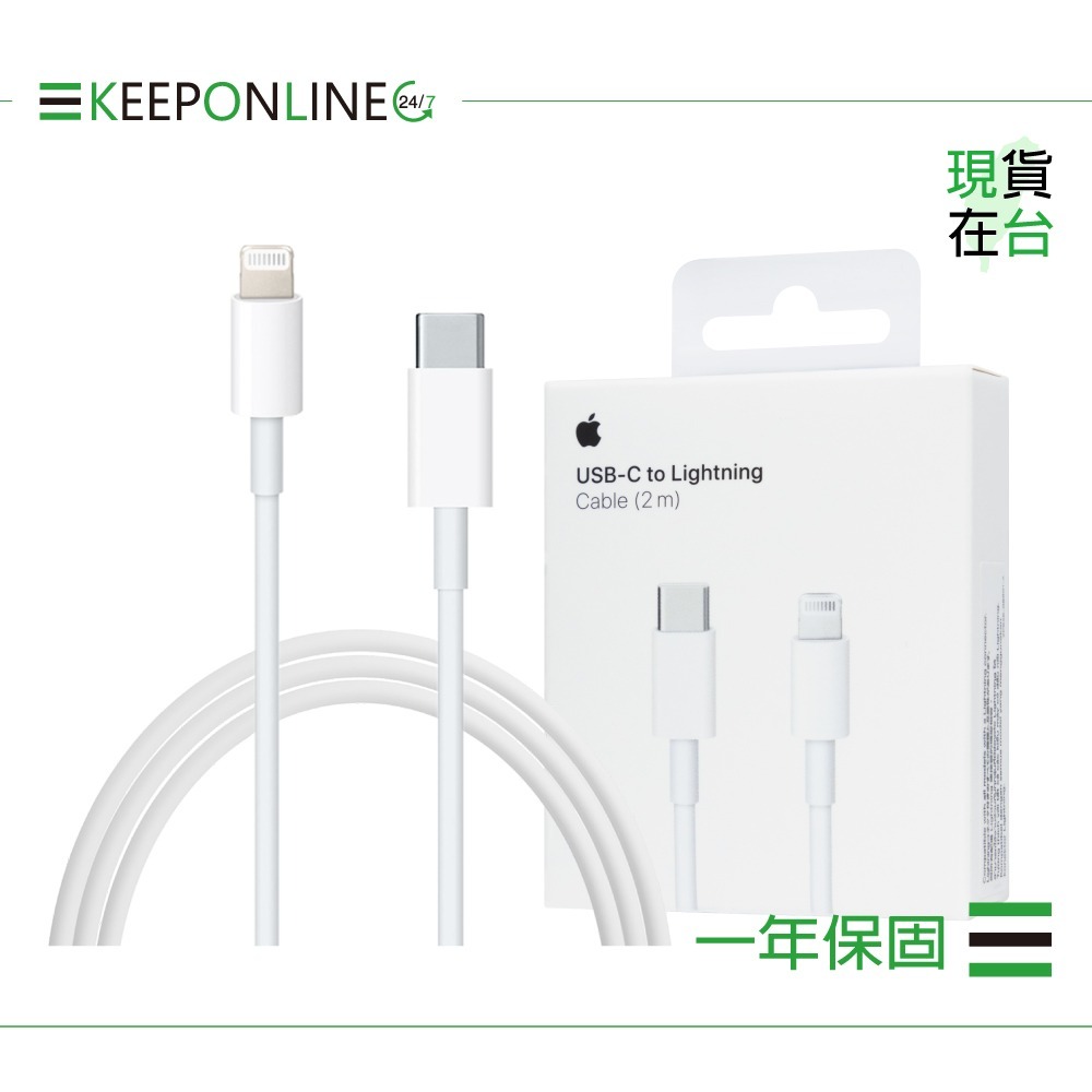 Apple iPhone 14/13 系列 原廠USB-C 對 Lightning 連接線-2M,A2441【保固一年】-細節圖3