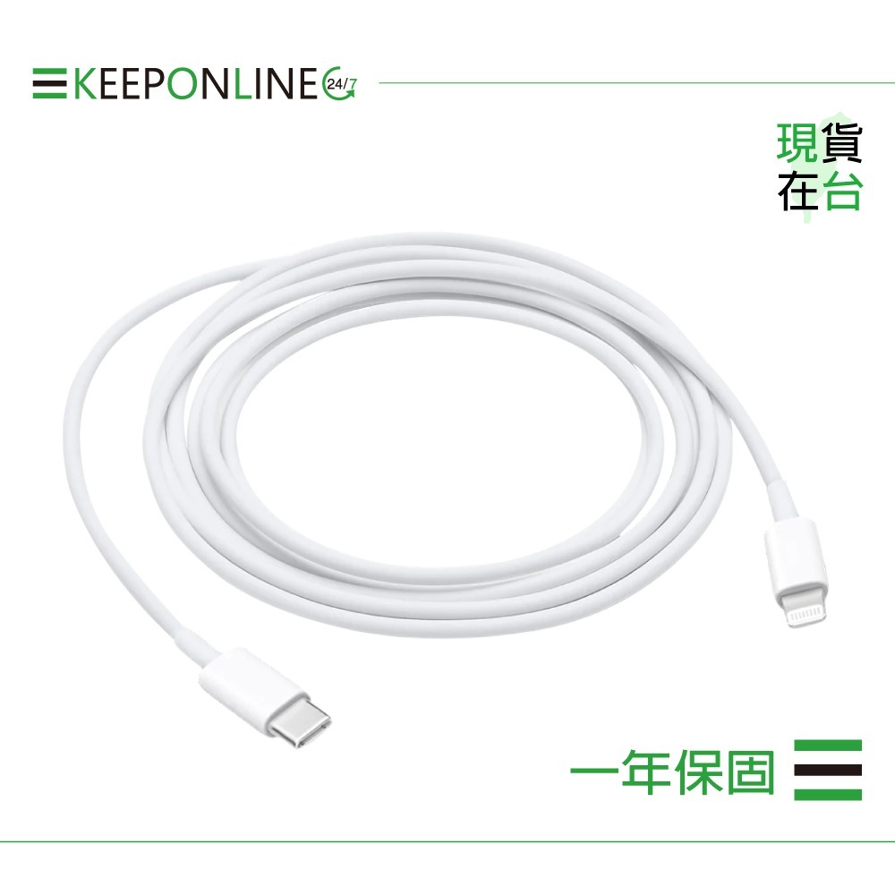 Apple iPhone 14/13 系列 原廠USB-C 對 Lightning 連接線-2M,A2441【保固一年】-細節圖6