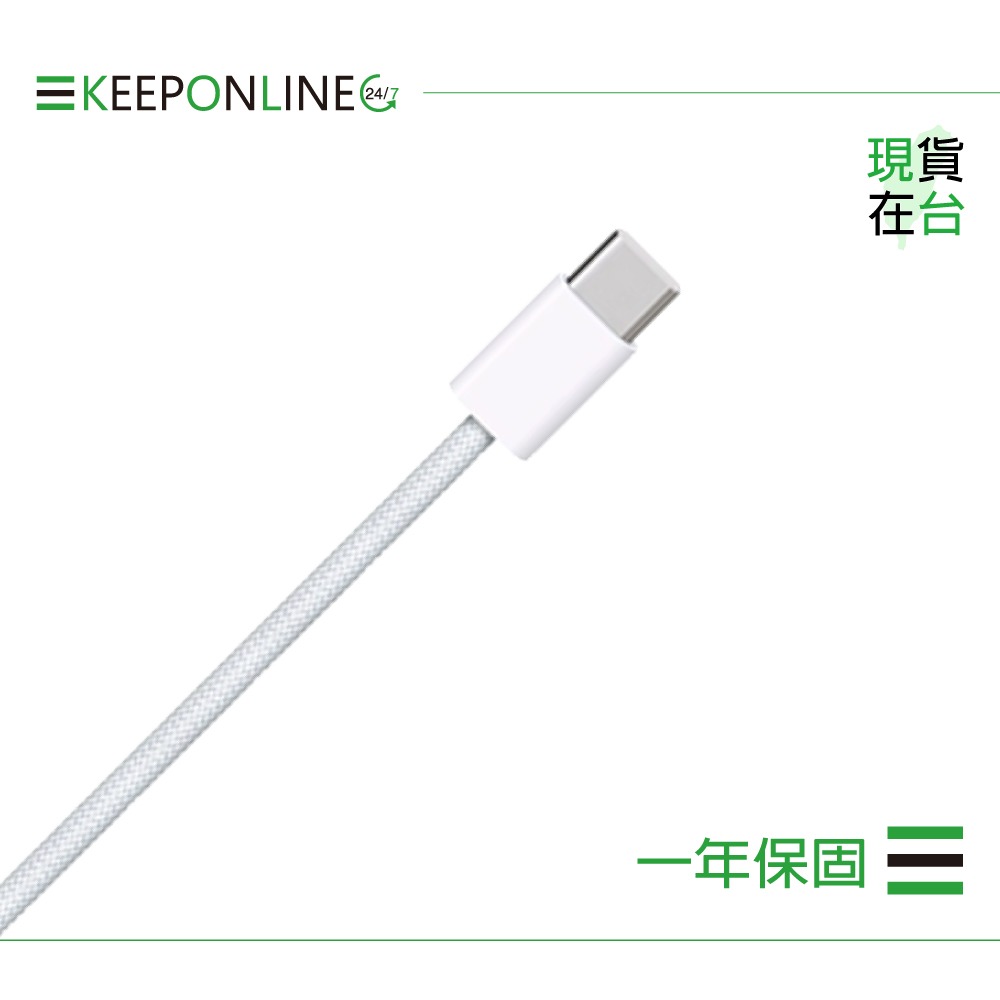 Apple 蘋果保固一年 USB-C 編織充電連接線-1M / A2795【原廠盒裝】-細節圖6