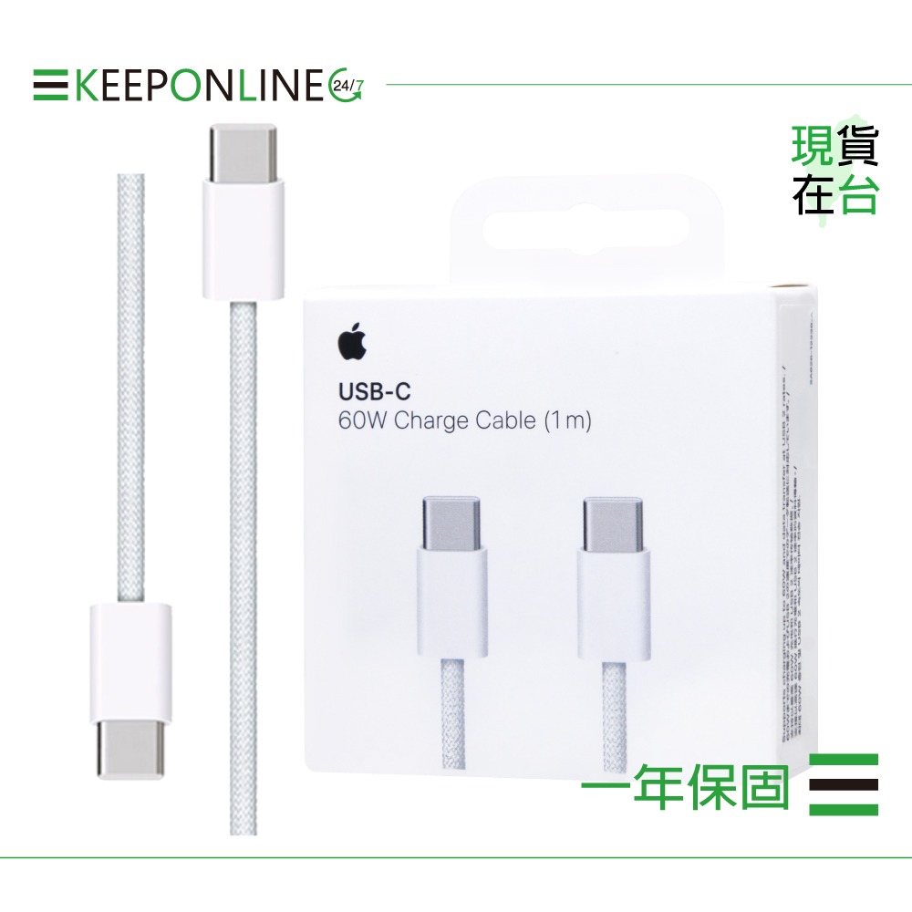 Apple 蘋果保固一年 60W USB-C 編織充電連接線-1M / A2795【原廠盒裝】-細節圖3