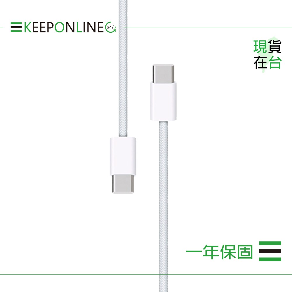 Apple 蘋果保固一年 60W USB-C 編織充電連接線-1M / A2795【原廠盒裝】-細節圖4