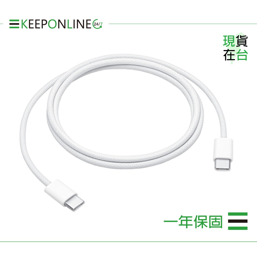 Apple 蘋果保固一年 60W USB-C 編織充電連接線-1M / A2795【原廠盒裝】-細節圖5