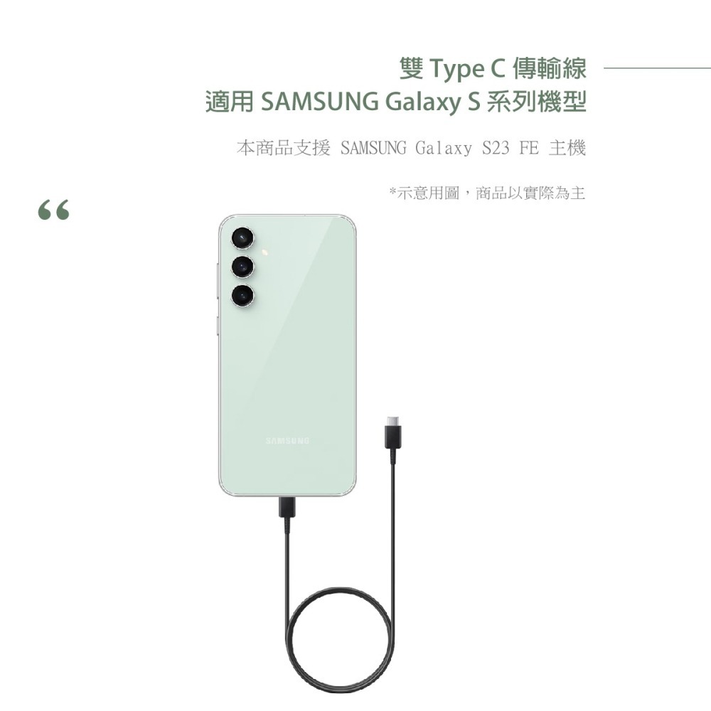 Samsung 原廠公司貨DA705 3A,1m Type-C to Type-C 線-黑【盒裝】支援S25 S24系列-細節圖8