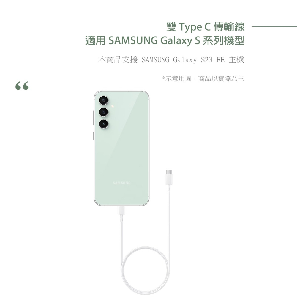 SAMSUNG S23系列 Type C to Type C 原廠傳輸線(3A,1m) 白 / DA705 (公司貨)-細節圖8