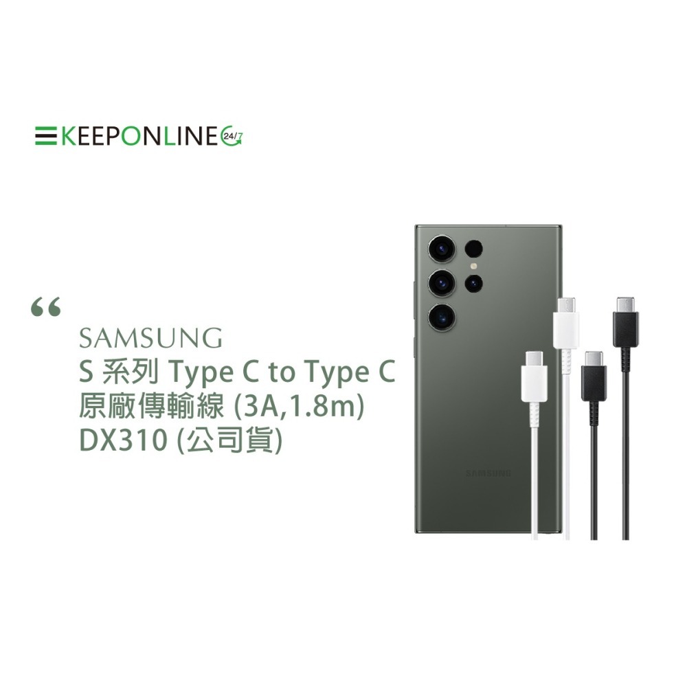 Samsung 原廠公司貨DX310 3A,1.8m Type-C to Type-C 線【盒裝】支援S25 S24系列-細節圖6