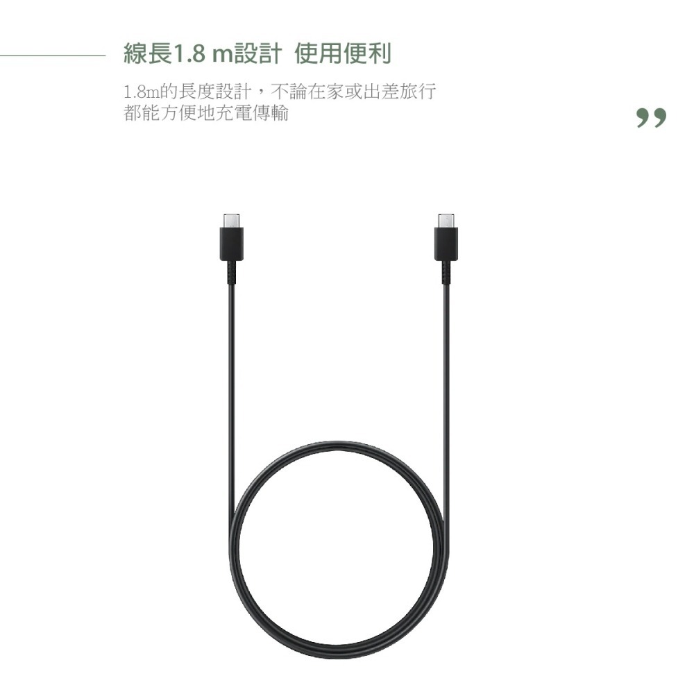 Samsung 原廠公司貨DX310 3A,1.8m Type-C to Type-C 線【盒裝】支援S25 S24系列-細節圖9