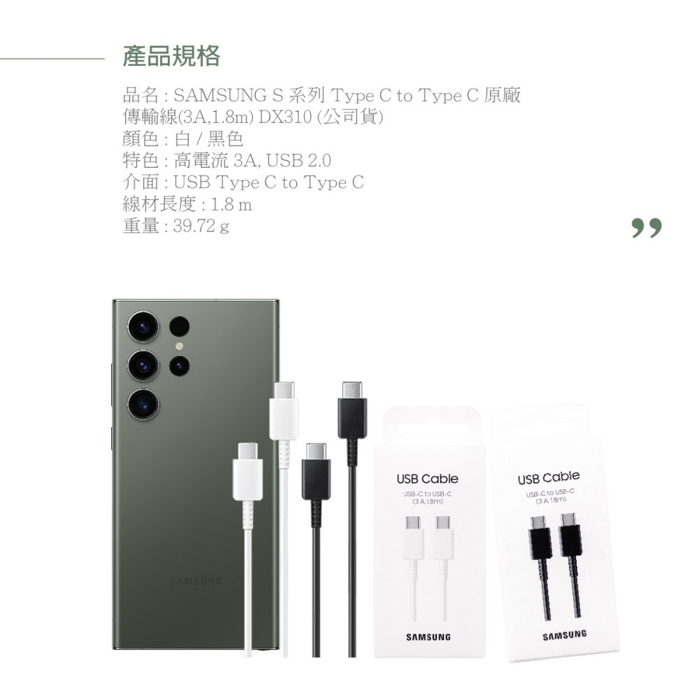 Samsung 原廠公司貨DX310 3A,1.8m Type-C to Type-C 線【盒裝】支援S25 S24系列-細節圖11