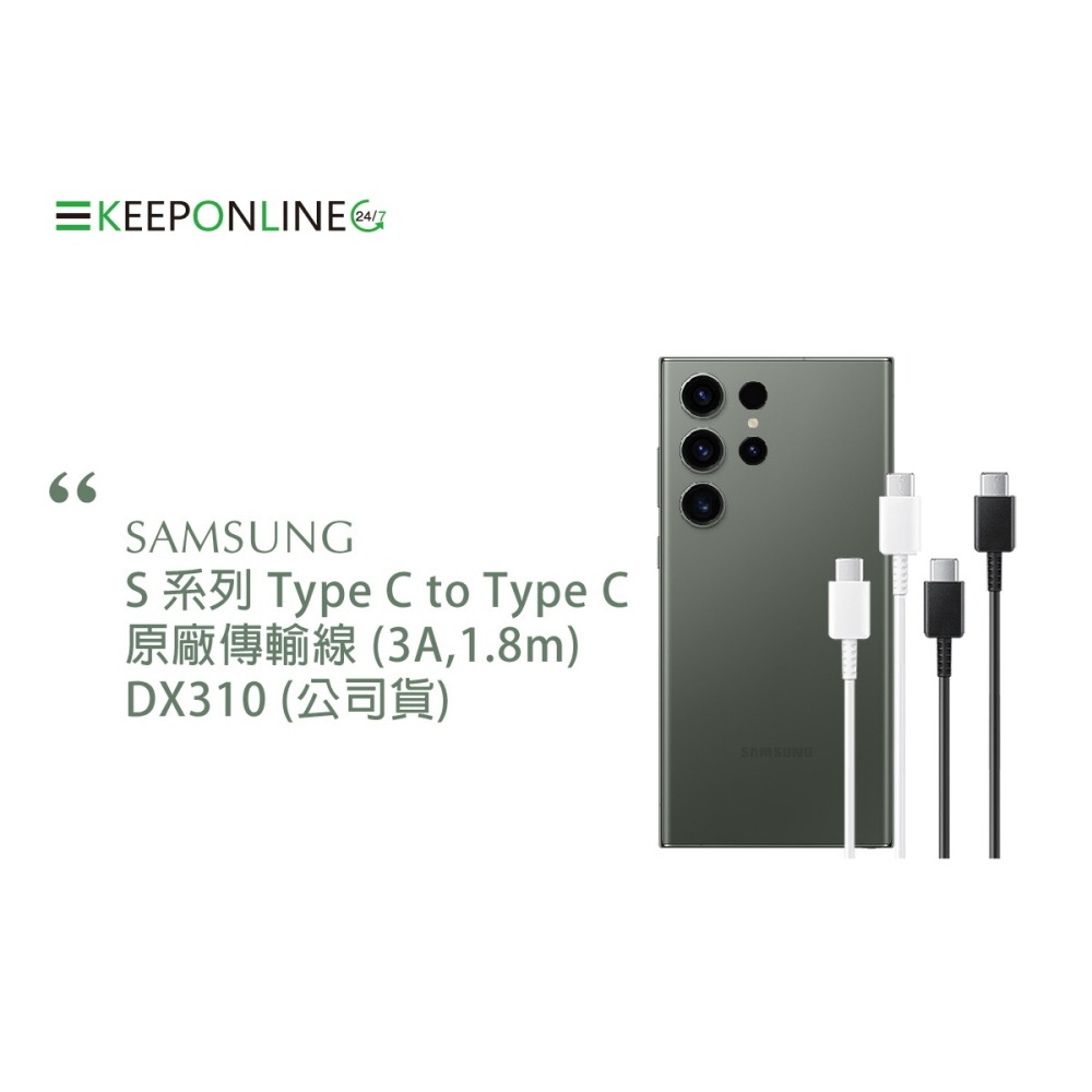 SAMSUNG S23系列 Type C to Type C 原廠傳輸線(3A,1.8m) DX310 (公司貨)-細節圖6