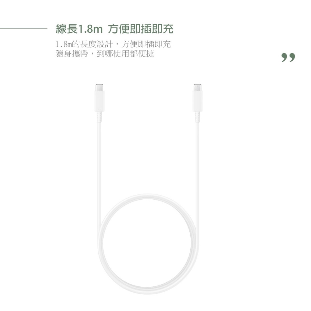 Samsung 原廠公司貨DX510 5A,1.8m Type-C to Type-C 線【盒裝】支援S25 S24系列-細節圖8