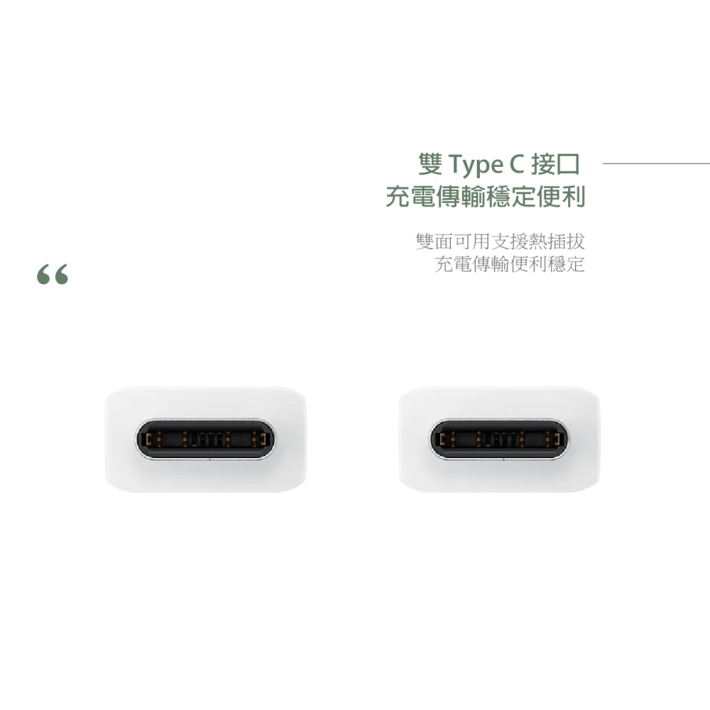 SAMSUNG S23系列 Type C to Type C原廠傳輸線(5A,1.8m) 白 / DX510 (公司貨)-細節圖9