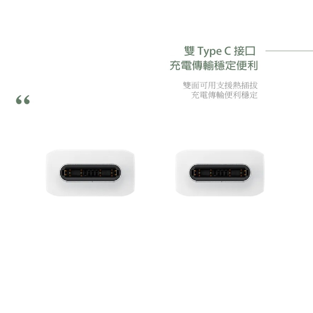 Samsung 原廠公司貨 5A,1.8m 雙 Type-C 充電線 DX510 -白【Z Fold7 Flip7適用】-細節圖9
