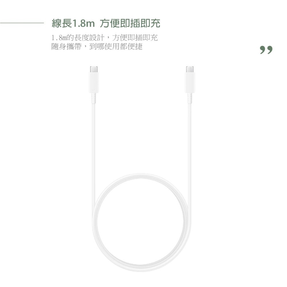 Samsung 原廠公司貨 5A,1.8m 雙 Type-C 充電線 DX510 -白【Z Fold7 Flip7適用】-細節圖10